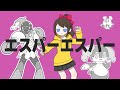エスパーエスパー cover by ピヨリリィ/ナユタン星人