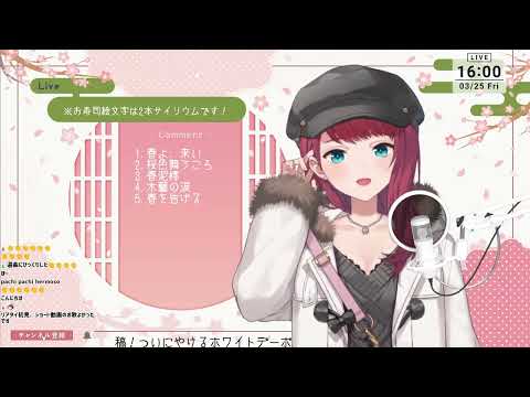 [Nijisanji] Asahina Akane sings 春を告げる/Yama (short)