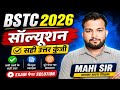 BSTC Answer Key 2026 | BSTC 2026 Paper Solution | BSTC20 May 1st Shift Paper Solution | BSTC Paper
