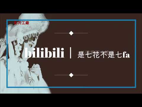 抖音：熱門古風歌曲《我的將軍啊》翻唱, 最後一位小姐姐戲腔讓人驚艷！ ！