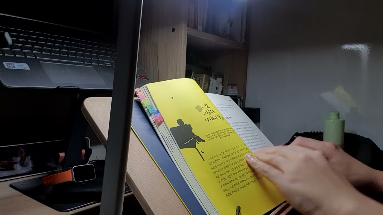 2026.01.15 매일 독서 30분 +@  343일차 (343/365) ● 63. 공부의 왕도 ● 4P ~ 86p