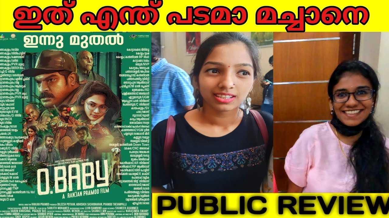 O baby review | o baby  movie theatre response