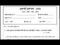 PSEB Class 4th July 2025 Subject Maths ਜਮਾਤ ਚੌਥੀ ਗਣਿਤ ਵਿਸ਼ਾ ਜੁਲਾਈ ਮੁਲਾਂਕਣ 2025 Sample paper July