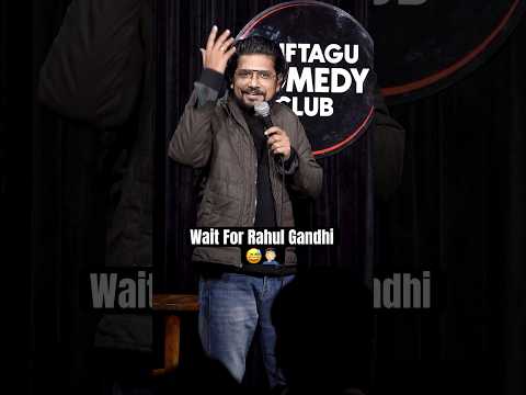 Wait for Rahul Gandhi 😅😅😂😂🤦🏻‍♂️ #standupcomedy #standupcomedian  #comedy #funnystandup #