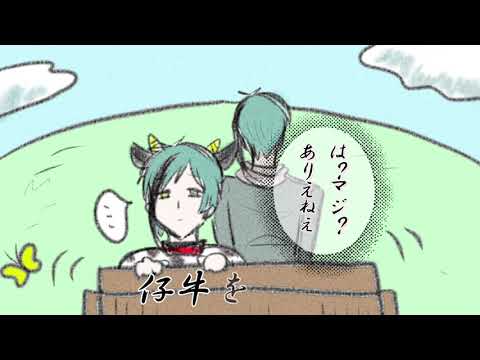 【ツイステ手描き】オクタ中心『ドナドナ』