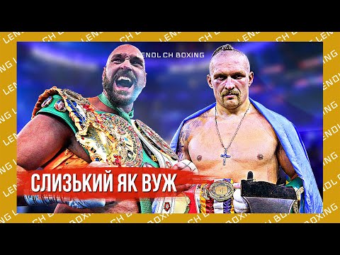 КРИТИКА ХОЛІФІЛД ТА ПРОГНОЗ Ф'ЮРІ НА БІЙ ВАЙЛДЕР - ДЖОШУА @LendlchBoxing
