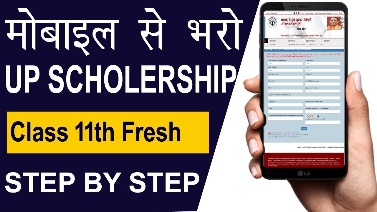 for application 11th class form scholarship Class To Fresh 2019 Up  Fill Scholarship 11th How  Form