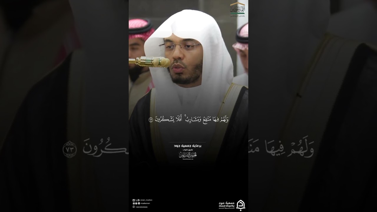 مقتطف من تلاوة فضيلة الشيخ #ياسر_الدوسري من صلاة الفجر 4 ربيع الآخر 1448 هـ#المسجد_الحرام