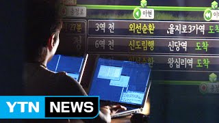 N.Korea suspected of having hacked Seoul Metro: report / YTN