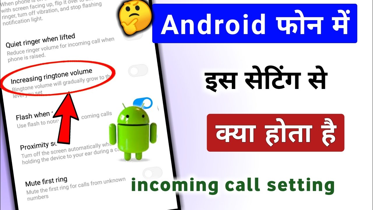 Android phone mein increasing ringtone volume setting kaise use karte haiTechnicalShivamPal