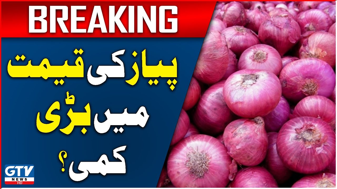 Onion Prices Decreased In Pakistan? Breaking News GTV News YouTube