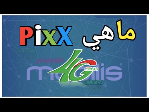 ماهي بيكس 4 جي 4 لموبيليس وما هي العروض الخاصة بها