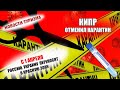 КИПР ОТМЕНИЛ КАРАНТИН| С 1 апреля граждане России, Украины перенесены в красный список