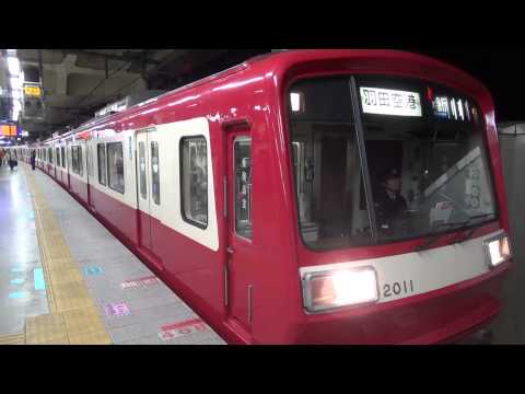 [HD]京急2000形2011編成京急蒲田発車
