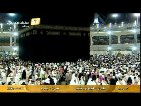 ما تيسر من سورة الإسراء - عبد الودود حنيف Al-Haramien HD