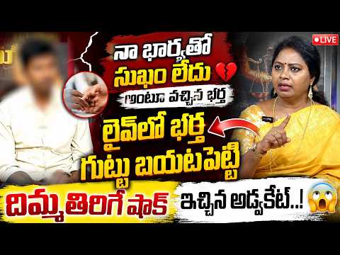 Nyaya Vedika New Episode | Advocate Ramya | Best Moral Video | Legal Advice | Sumantv Life Coach