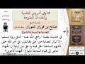 هل حديث لا تزال عصابة من أمتي يقاتلون على أمر الله حتى تأتيهم الساعة فيه رد على من أولوا أن 