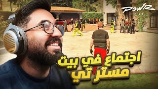 بث فيرفول ~ اجتماع في بيت مستر تي 🕴️📍