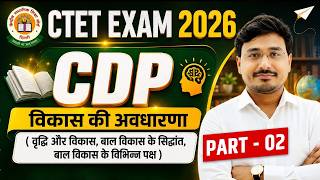 CTET SEP 2026 | CTET CDP Class 02 | CDP CTET Paper 1 & 2 | CTET CDP By Pramod sir| Shailesh Classes