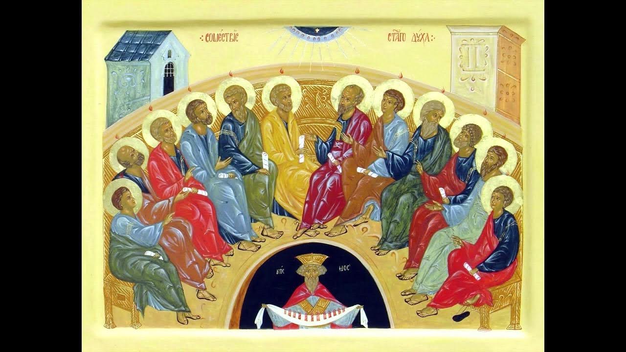 Понедельник после троицы духов. Духов день поздравления. Духов день. Понедельник после троицы духов. Духов день.