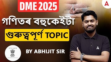 DME Maths Questions and Answers | | Maths By Abhijit Sir