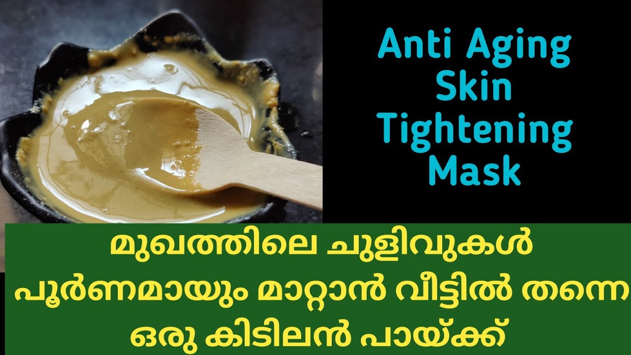 Homemade Anti-Aging Skin Tightening Face Mask for Younger Looking Skin ...