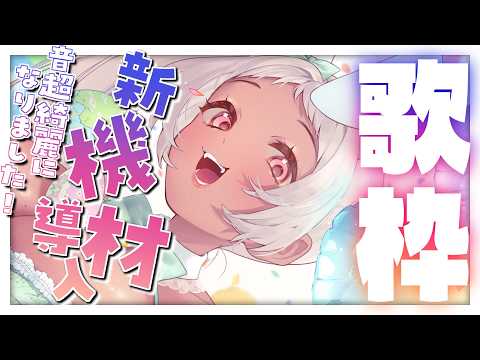 【🔴歌】ルナステのお話と歌う☁！！！ #vtuber #歌枠