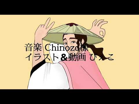 【わらい】京楽春水の声真似でグッバイ宣言【歌ってみた】