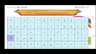 Aktiviti Word Search Jawi Tahun 4 - Kata Pinjaman Bahasa Arab