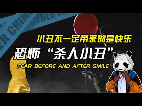 社会精英or变态杀手？历史上真正的小丑杀人魔，比电影更可怕