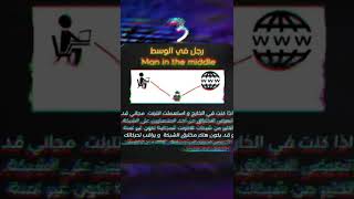 كيف تصبح هكر محترف و كيفية تعلم الاختراق بشكل صحيح |مع الشرح | #هكر #اختراق #shorts #فيسبوك #طريقة