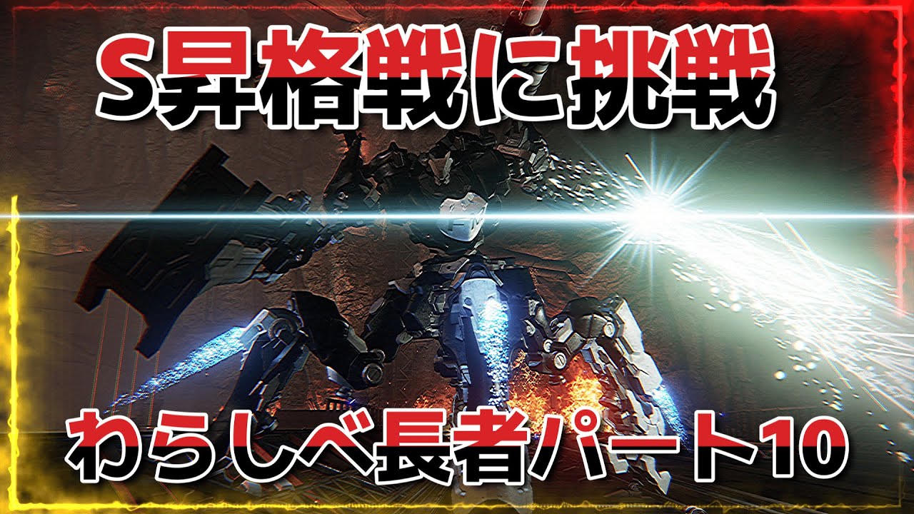 リボーン CCG まとめ AA AC6][A Rank Match] Promotion Battle Warashibe Choja Part 10