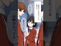 一軍男子の彼氏と色々あった三軍女子 #創作 #カップル