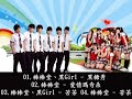 Full OST 黑糖瑪奇朵 電視劇原聲音樂合集 Full OST 黑糖瑪奇朵 電視劇原聲音樂合集