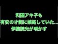 【ももクロ】有安杏果、卒業!和田アキ子も有安の才能に嫉妬!?