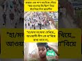#news #viral #duet