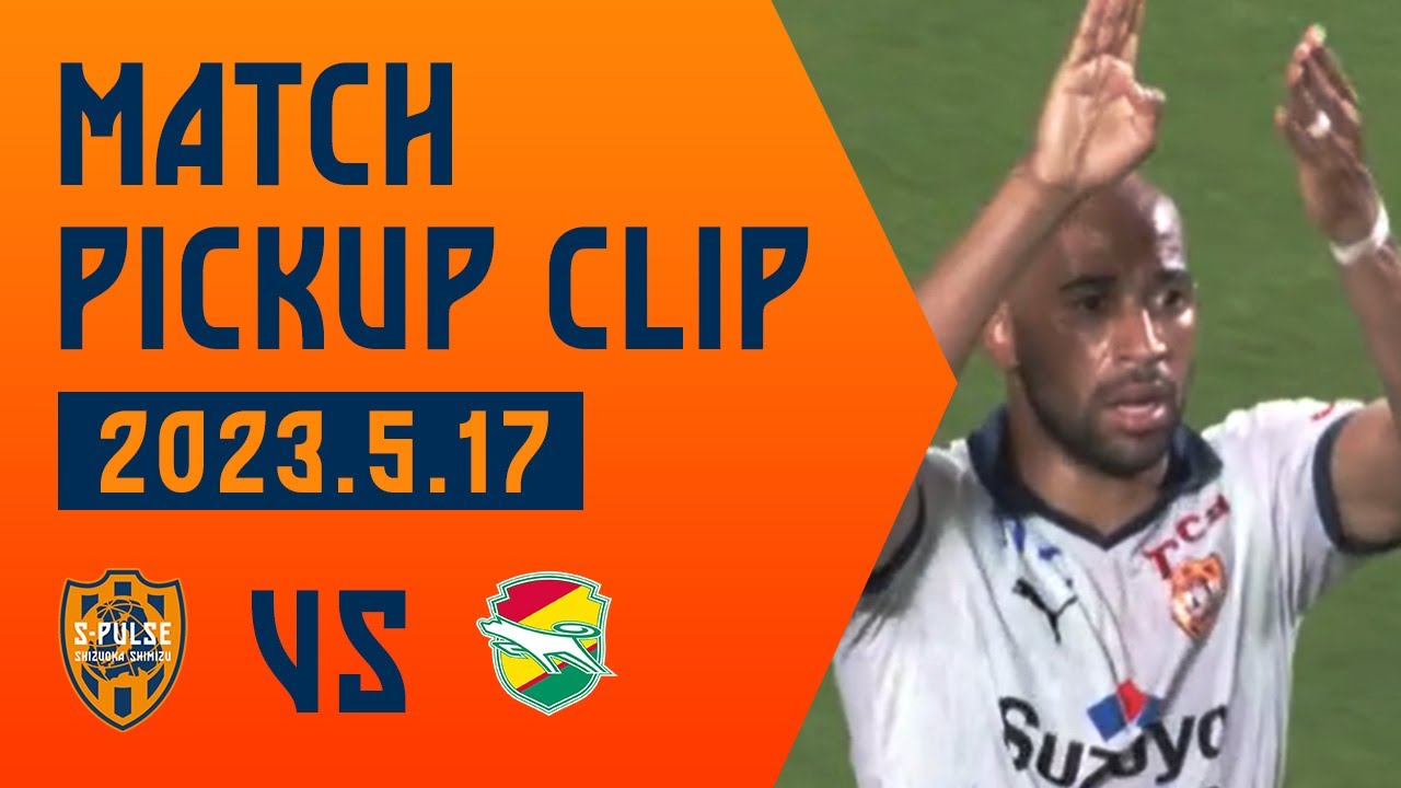 ピックアップクリップ】「右からのクロスにチアゴ サンタナが