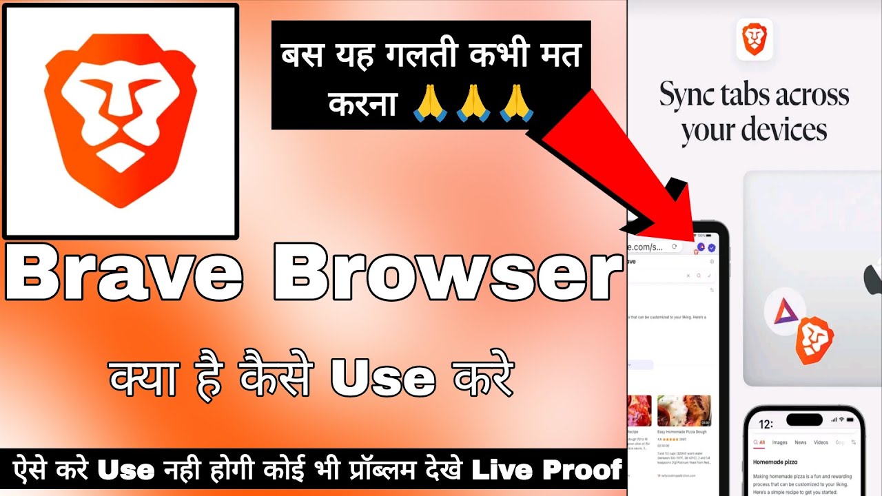 Brave Browser App || Brave App Kaise Use Kare || How To Use Brave ...