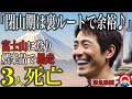 【緊急】閉山期富士山に裏ルートで登り、山頂で取り出した「あるもの」とは、、2024年 富士山裏ルート遭難事故【地形図とアニメで解説】