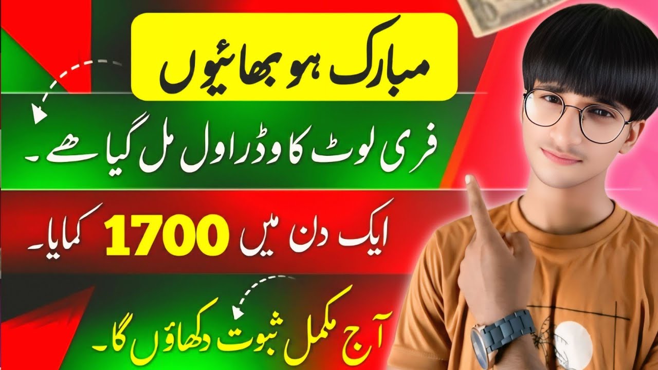 Real Earning App in Pakistan 2025 | LIVE WITHDRAW ✅ | Best Earning App 