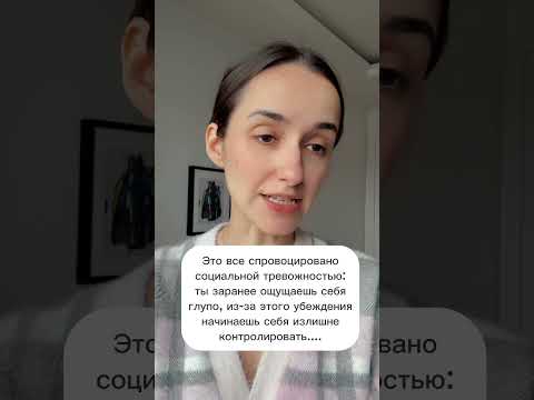 Механизм социальной тревожности❤️‍🩹