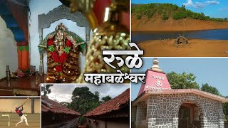 Hidden Village of Mahabaleshwar || RULE || #1 Cricket team Rule Vaibhav || #MotionPalace #MH11 screenshot 4
