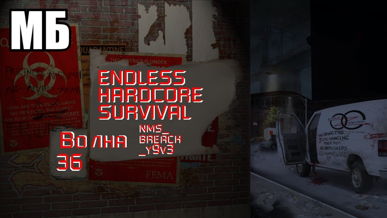 No more room in hell карта с поездом