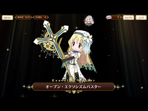 十咎ももこ シスターver. マギア オープン・エクソシズムバスター Exorcism Buster - マギアレコード 魔法少女まどか☆マギカ外伝