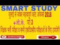जुलाई से नवंबर तक महत्वपूर्ण करंट अफेयर्स +【जी. के. 】पार्ट -3 /JULY TO NOVEMBER CURRENT AFFAIRS