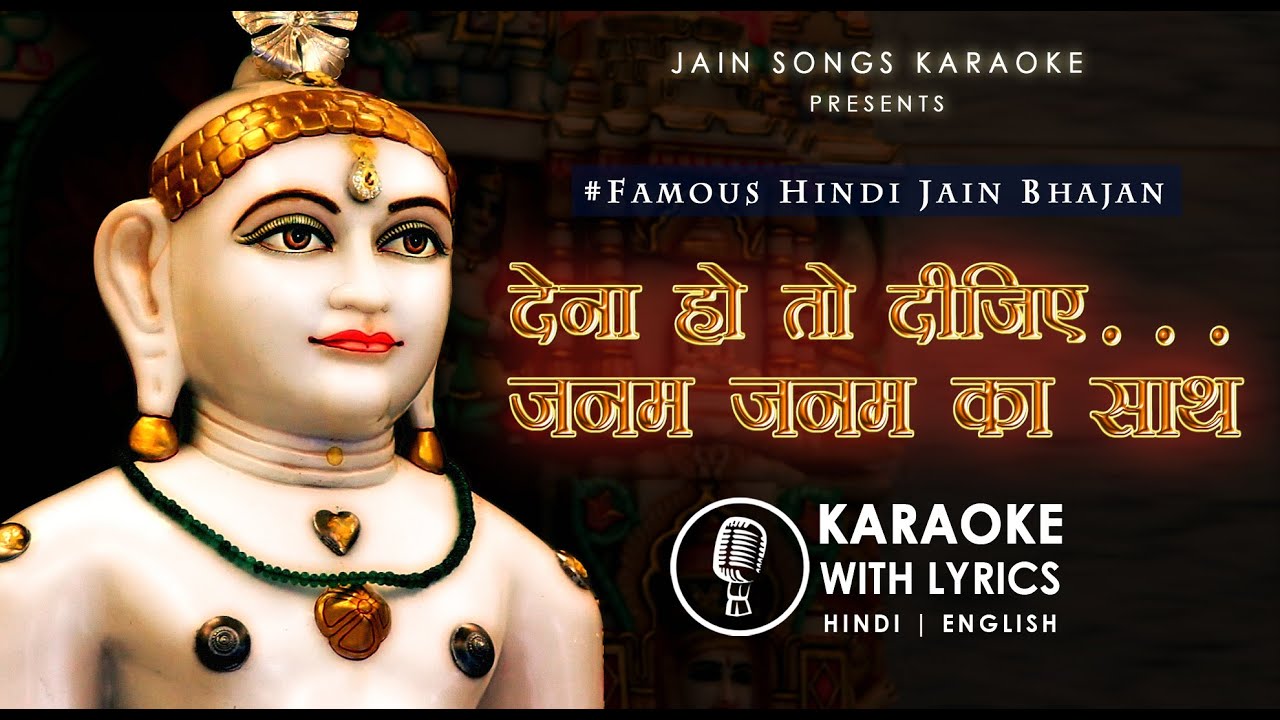 Mere Sar Pe Rakhdo Dada Karaoke with Lyrics Dena Ho Toh Dijiye