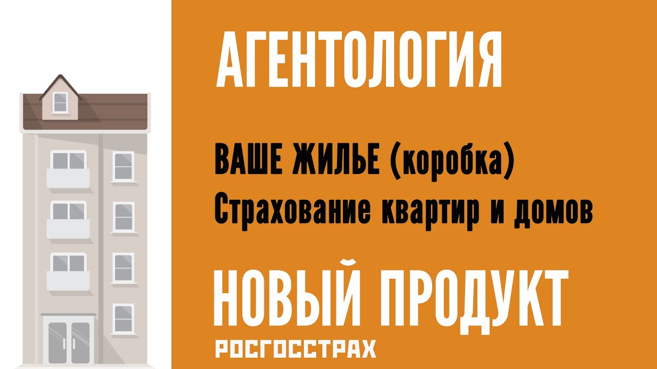 Росгосстрах автострахование адреса