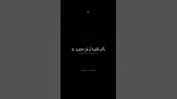 أفرأيتم ما تمنون | محمد صديق المنشاوي | سورة الواقعة