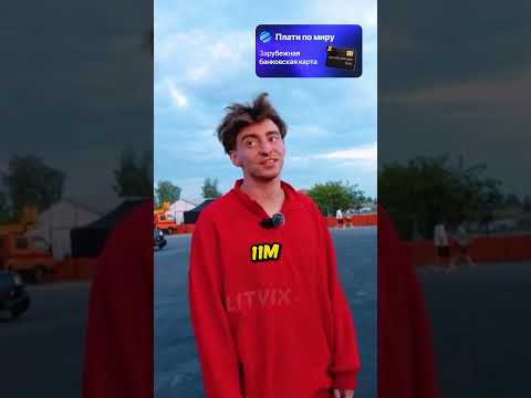 Литвин СКИНУЛ МАШИНУ С 80 МЕТРОВ😮🚐 #литвин #shorts thumbnail