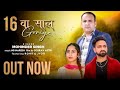 New dogri  song solva saal goriye 2024mohinder singh viral